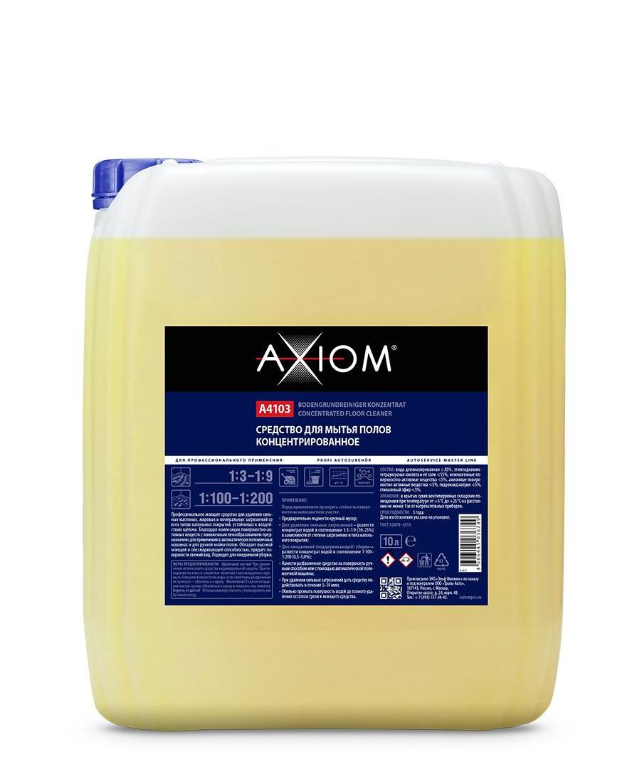 Средство для мойки полов концентрированное AXIOM A4103 -  по цене .