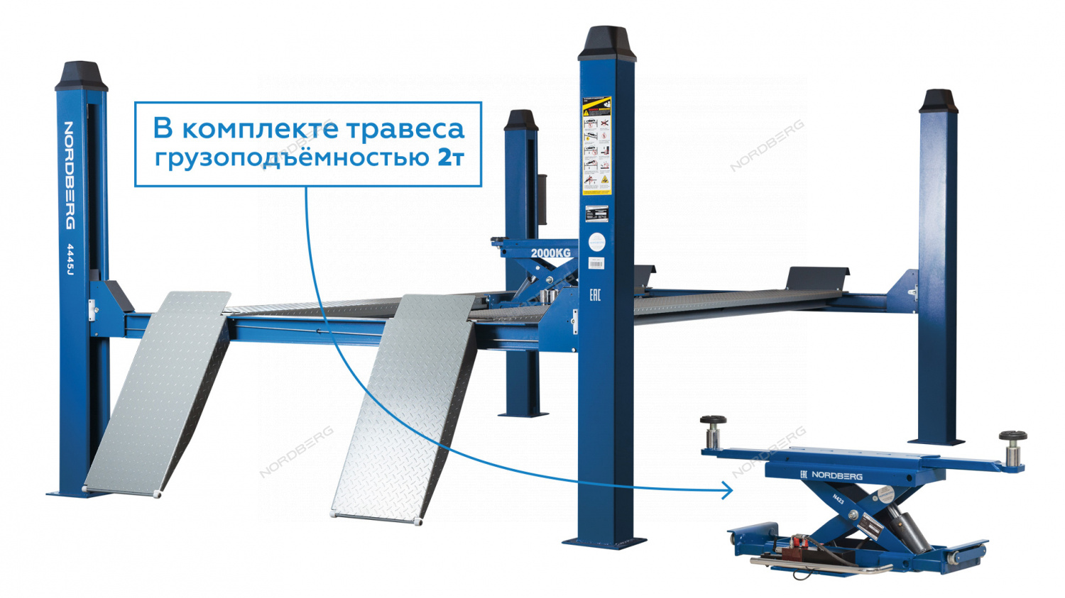 Подъемник четырехстоечный г/п 4000 кг. платформы для сход-развала, с  траверсой LAUNCH TLT440W - купить по цене 507205 руб. в Москве